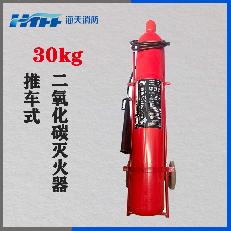 推车式二氧化碳灭火器