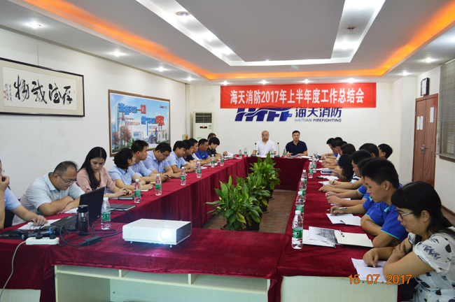 上半年度总结会现场