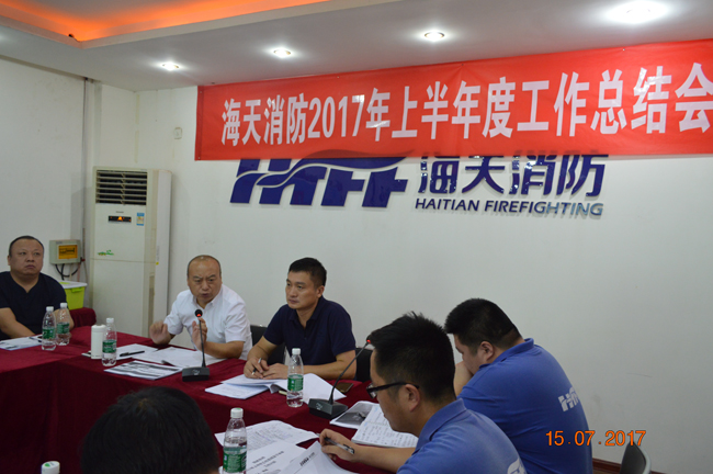 公司董事长总结发言