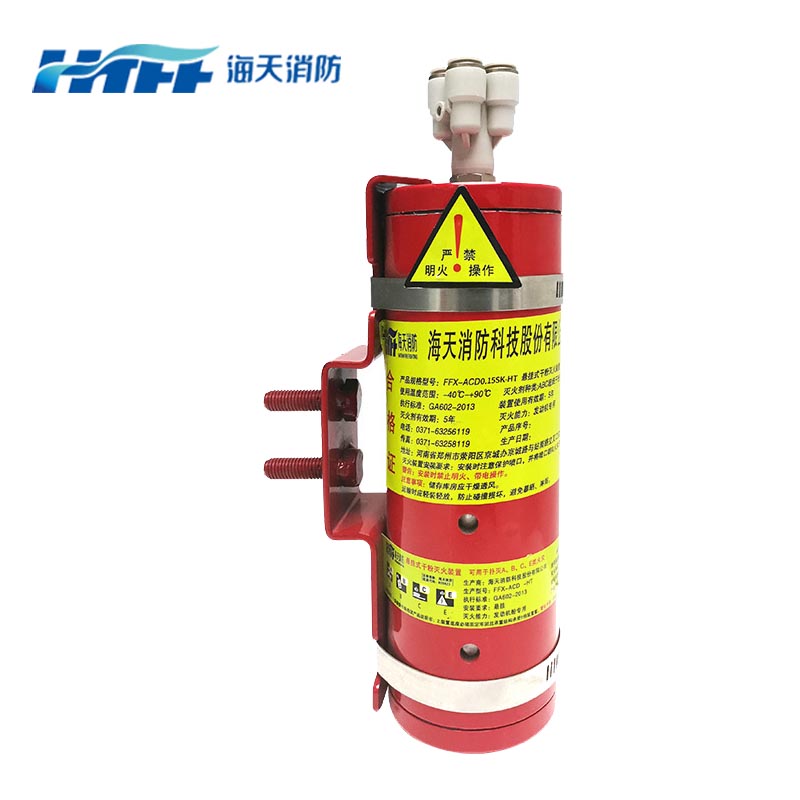 柱状超细干粉灭火器