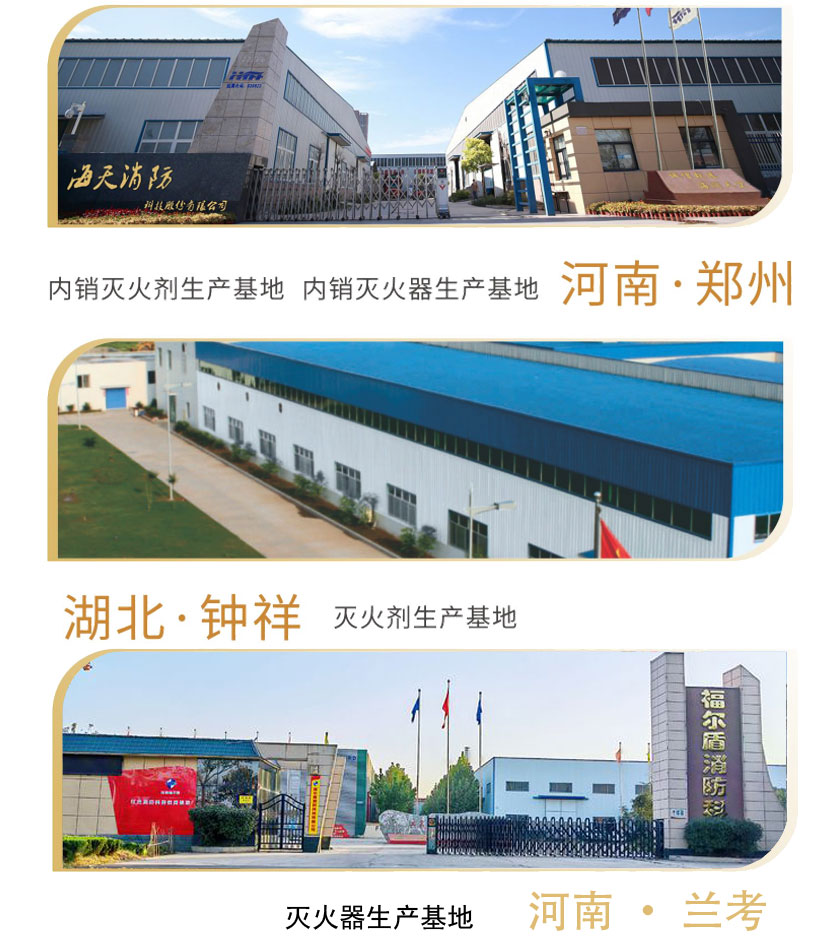 海天消防控股产业1