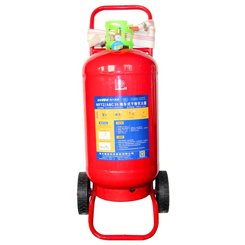 推车式干粉灭火器