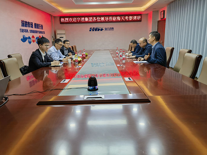 宇通海天消防会谈