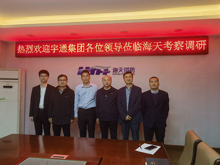 宇通海天消防会谈