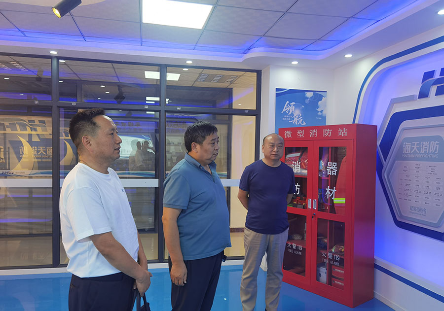 海天消防参观