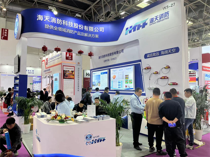 海天消防参加消防展