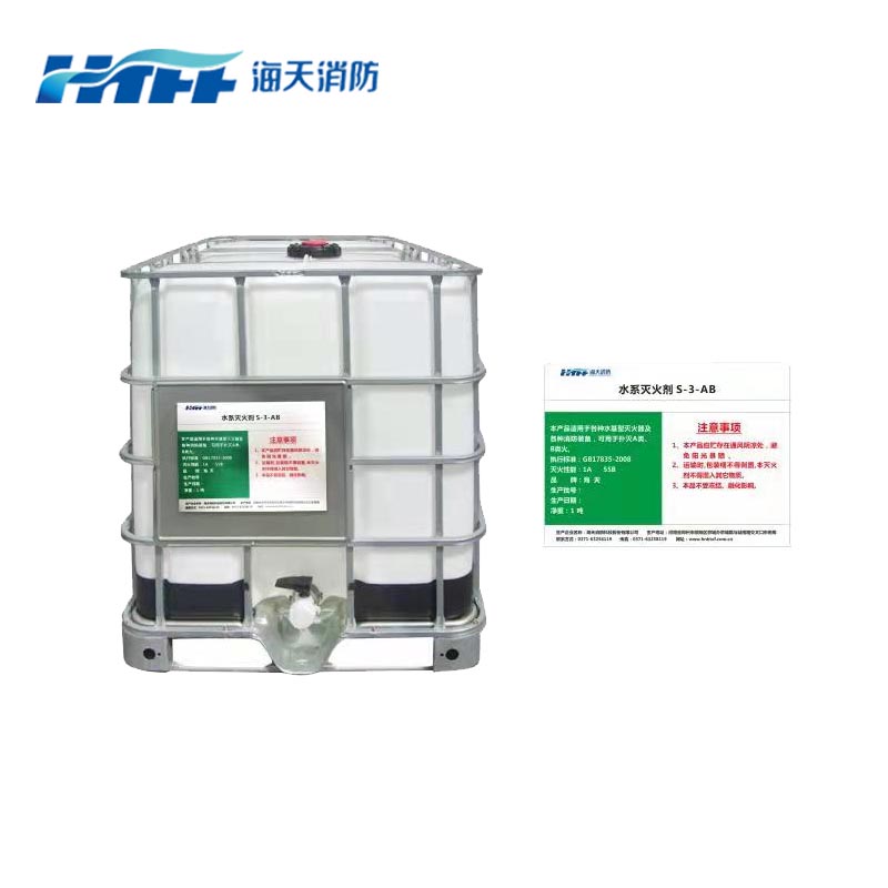 水基灭火剂
