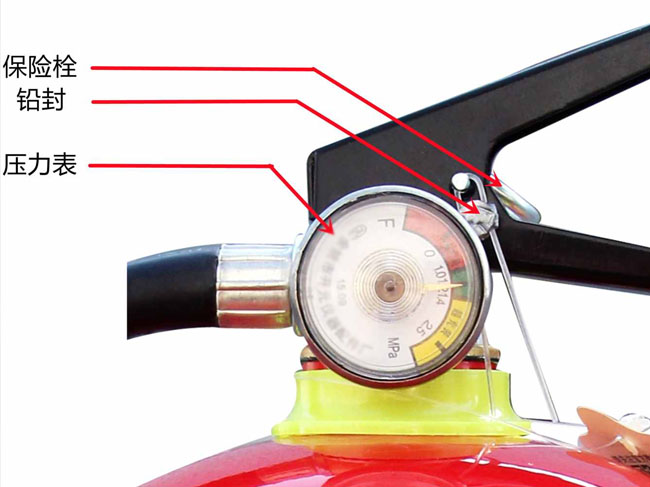 灭火器铅封、保险