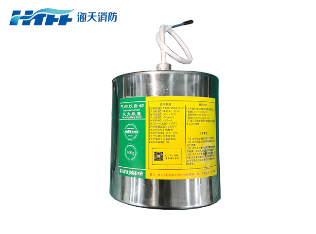 300克气溶胶灭火器 300克气溶胶灭火器