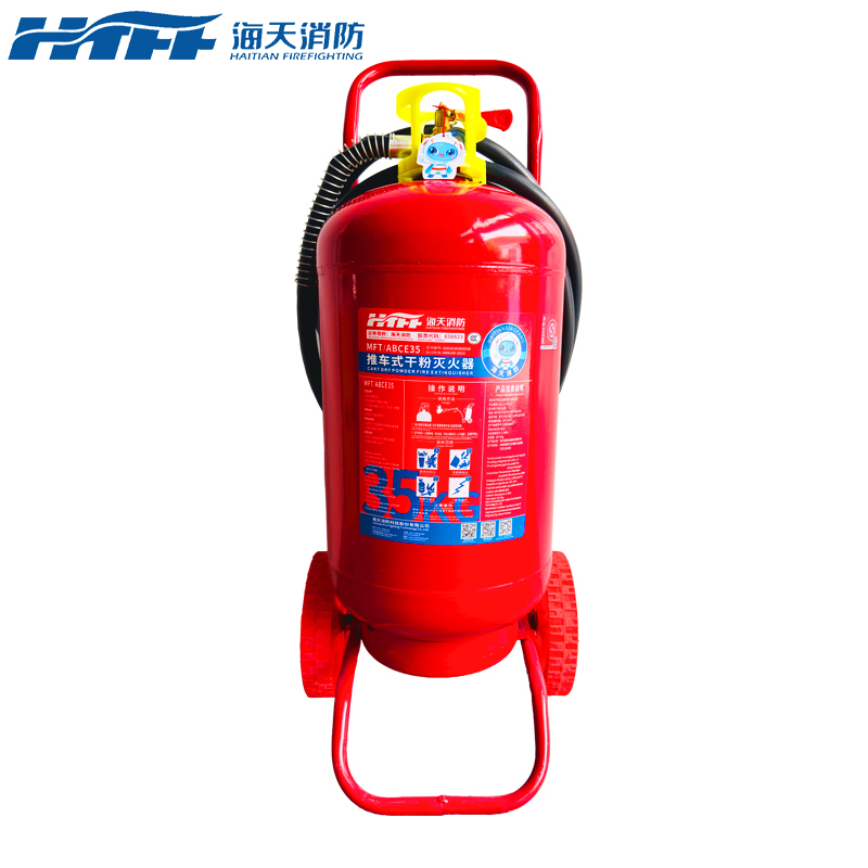 35kg推车式干粉灭火器