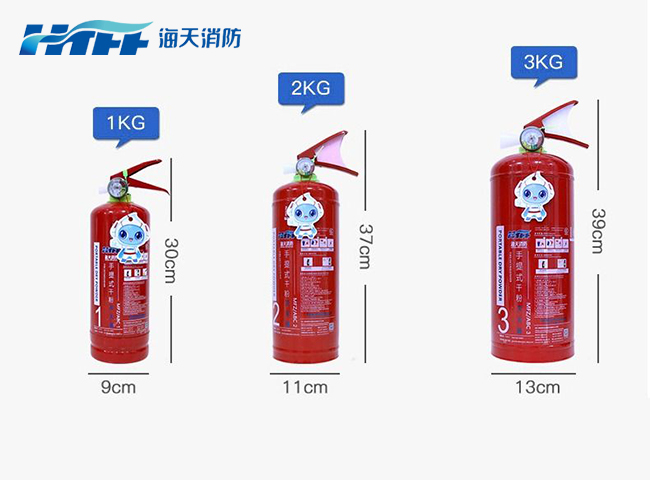 手提式干粉灭火器