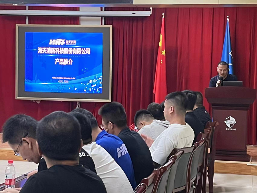 海天消防产品学习