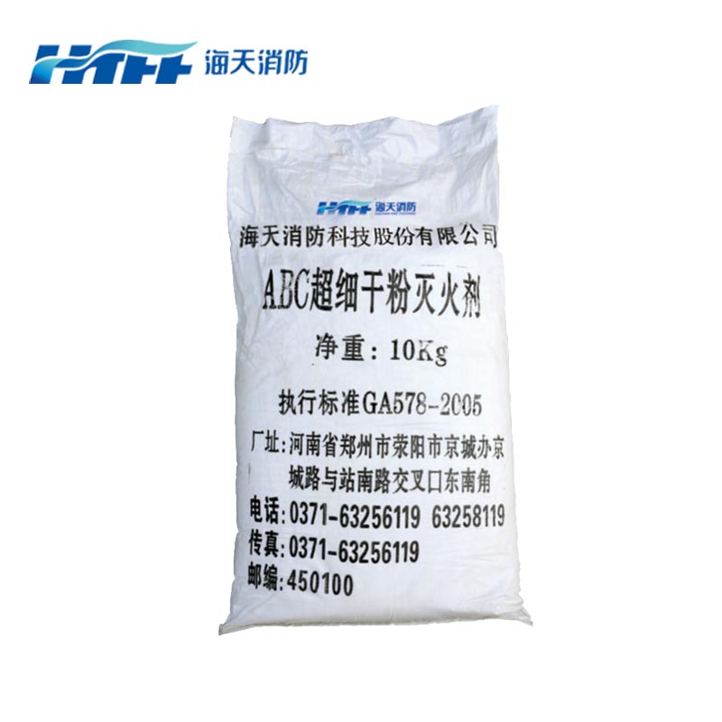 ABC超细干粉灭火剂
