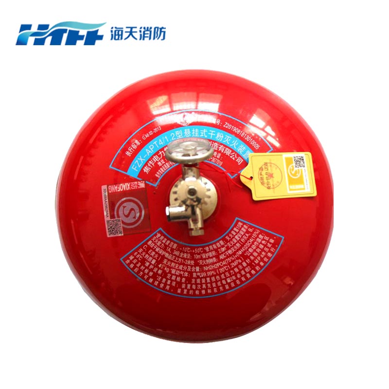 悬挂式普通干粉灭火设备