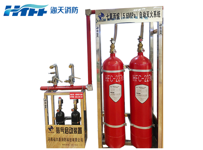 七氟丙烷灭火装置