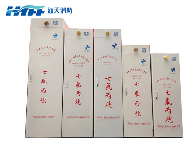 柜式七氟丙烷自动灭火装置