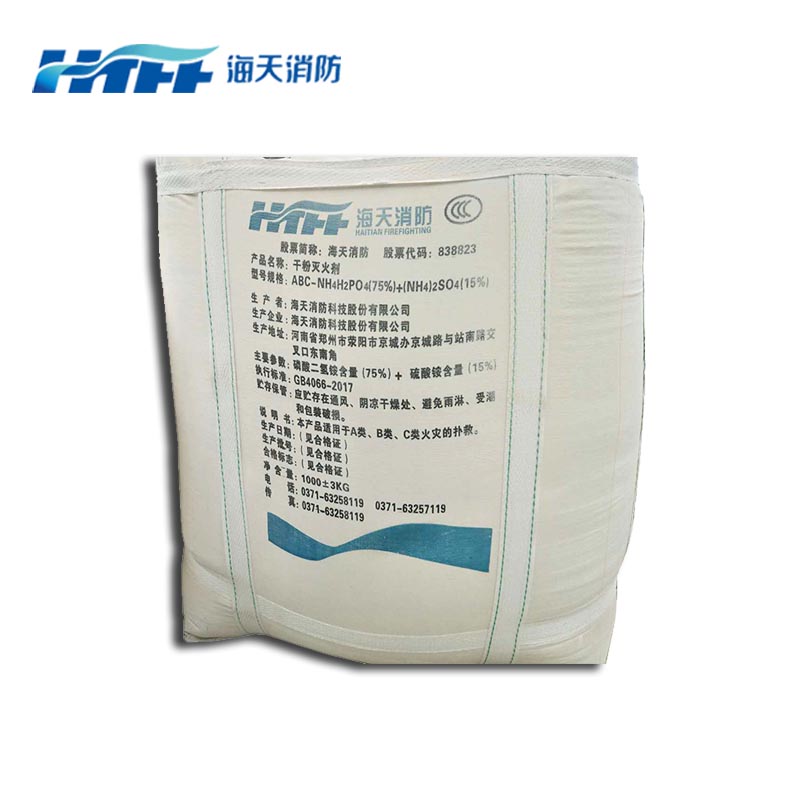 ABC干粉灭火剂1000kg