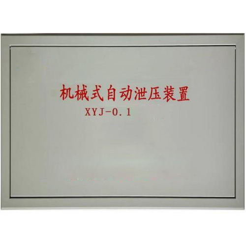 气体灭火系统防护区泄压装置技术参数