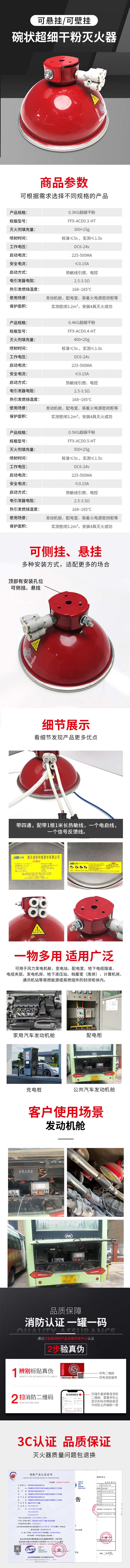 碗装干粉灭火装置